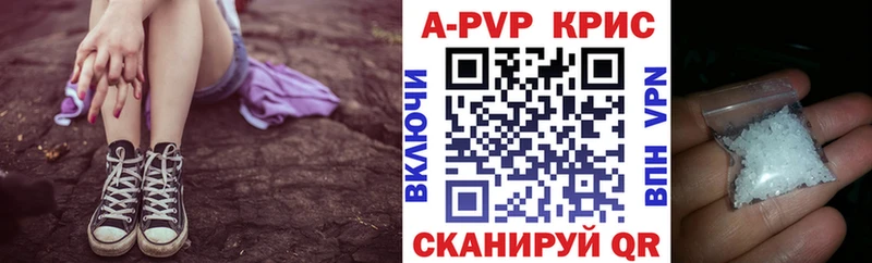 Купить где  Вязьма  Alfa_PVP крисы CK 