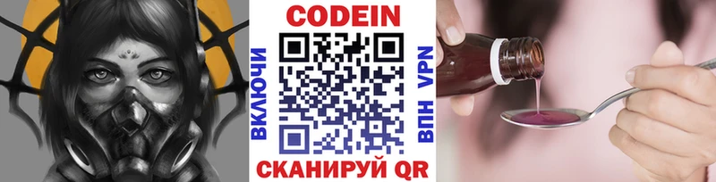 Купить закладки  Вязьма  Кодеин напиток Lean (лин) 
