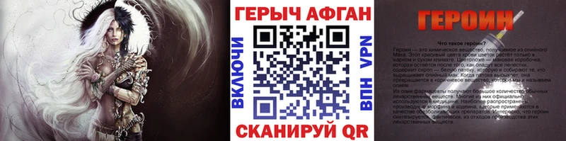ГЕРОИН герыч  Купить закладки  Вязьма 