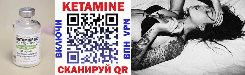 Кетамин VHQ  Купить закладки  Вязьма 
