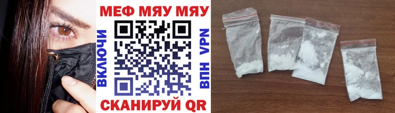 Купить где  Вязьма  Меф мяу мяу 