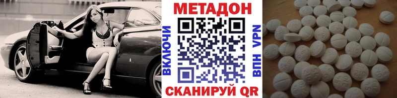 Купить где  Вязьма  МЕТАДОН кристалл 